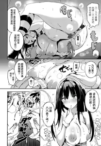 Page 51 of ふらっぴー! + 虎穴&蜜瓜特典 - preview thumbnail