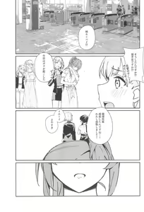 Page 23 of PHONOGRAPH -Chikuonki no Harisaki- - preview thumbnail