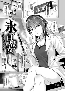Page 134 of Shitataru Onna (decensored) - preview thumbnail