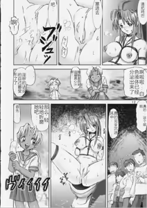 Page 12 of Kichikuna - preview thumbnail