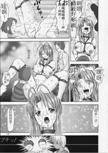 Page 19 of Kichikuna - preview thumbnail