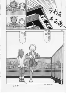 Page 38 of Kichikuna - preview thumbnail
