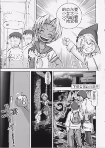 Page 5 of Kichikuna - preview thumbnail