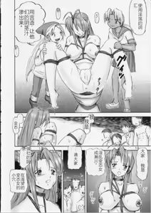 Page 10 of Kichikuna - preview thumbnail