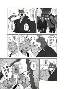 Page 4 of 去夏日祭的故事 - preview thumbnail