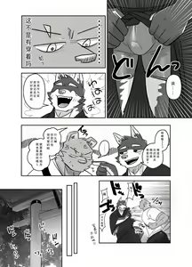 Page 5 of 去夏日祭的故事 - preview thumbnail