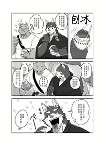 Page 8 of 去夏日祭的故事 - preview thumbnail