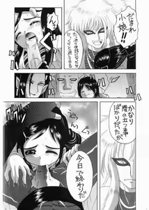 Page 14 of Bucchake Arienai!? - preview thumbnail
