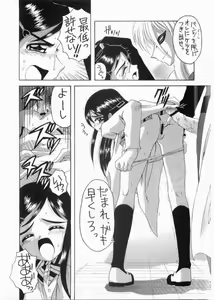 Page 17 of Bucchake Arienai!? - preview thumbnail