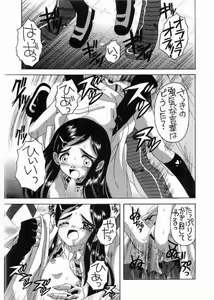 Page 18 of Bucchake Arienai!? - preview thumbnail