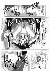 Page 20 of Bucchake Arienai!? - preview thumbnail