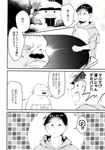 Page 3 of Cherry boy END - preview thumbnail