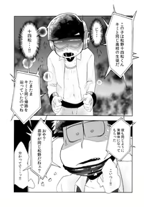 Page 11 of Kore wa Yume de wa Arimasen - preview thumbnail