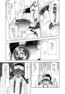 Page 12 of Kore wa Yume de wa Arimasen - preview thumbnail