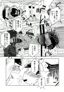 Page 18 of Kore wa Yume de wa Arimasen - preview thumbnail