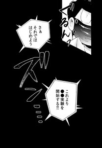Page 3 of Kore wa Yume de wa Arimasen - preview thumbnail