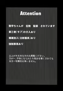 Page 4 of Kore wa Yume de wa Arimasen - preview thumbnail