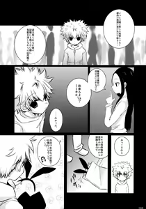 Page 102 of Killua Mob-kan Anthology - preview thumbnail