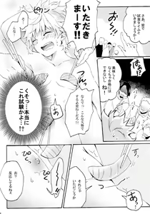 Page 11 of Killua Mob-kan Anthology - preview thumbnail