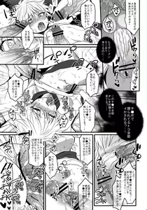 Page 120 of Killua Mob-kan Anthology - preview thumbnail