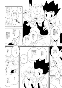 Page 35 of Killua Mob-kan Anthology - preview thumbnail