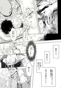 Page 56 of Killua Mob-kan Anthology - preview thumbnail