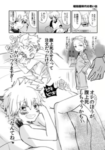 Page 68 of Killua Mob-kan Anthology - preview thumbnail