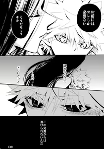 Page 87 of Killua Mob-kan Anthology - preview thumbnail