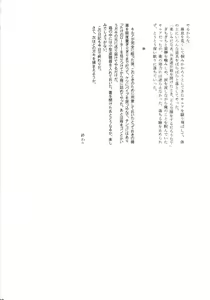 Page 99 of Killua Mob-kan Anthology - preview thumbnail