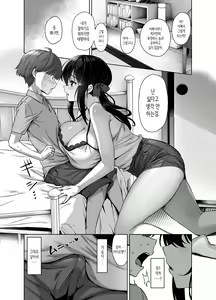 Page 14 of Natsu to Inaka to Yuuwakushitekuru Dekkai Oshiego | 여름과 시골과 유혹해오는 커다란 제자 (decensored) - preview thumbnail