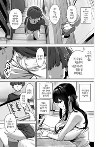 Page 26 of Natsu to Inaka to Yuuwakushitekuru Dekkai Oshiego | 여름과 시골과 유혹해오는 커다란 제자 (decensored) - preview thumbnail