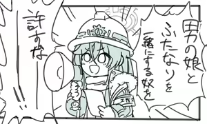 Page 122 of くらげ先生 - preview thumbnail