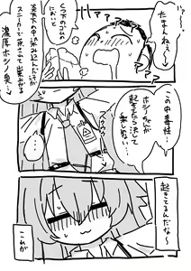 Page 51 of くらげ先生 - preview thumbnail
