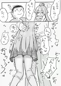 Page 56 of くらげ先生 - preview thumbnail