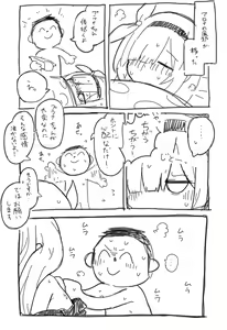 Page 58 of くらげ先生 - preview thumbnail