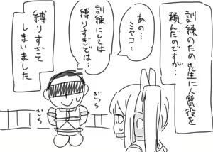 Page 96 of くらげ先生 - preview thumbnail