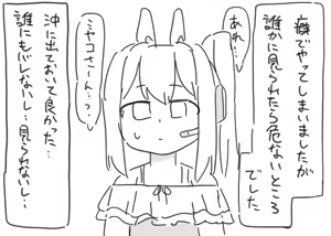 Page 97 of くらげ先生 - preview thumbnail