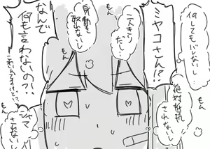 Page 98 of くらげ先生 - preview thumbnail