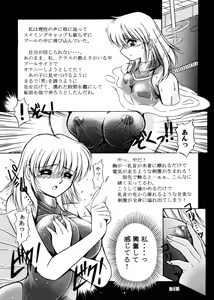 Page 110 of Onna Kyoushi Noriko Climax 1 & 2 - preview thumbnail