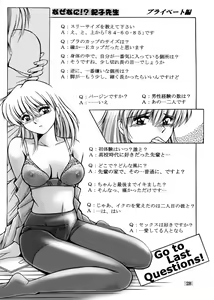 Page 117 of Onna Kyoushi Noriko Climax 1 & 2 - preview thumbnail