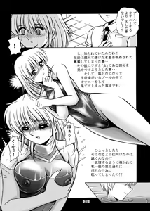 Page 120 of Onna Kyoushi Noriko Climax 1 & 2 - preview thumbnail