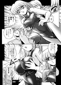 Page 121 of Onna Kyoushi Noriko Climax 1 & 2 - preview thumbnail