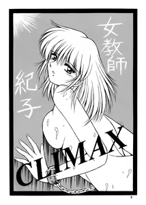 Page 3 of Onna Kyoushi Noriko Climax 1 & 2 - preview thumbnail