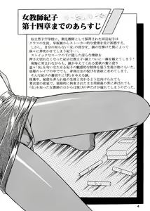Page 4 of Onna Kyoushi Noriko Climax 1 & 2 - preview thumbnail