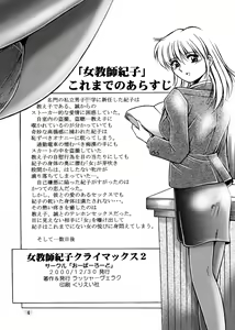 Page 47 of Onna Kyoushi Noriko Climax 1 & 2 - preview thumbnail