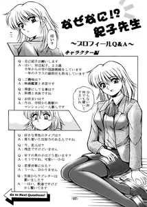 Page 70 of Onna Kyoushi Noriko Climax 1 & 2 - preview thumbnail