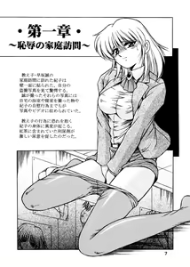 Page 8 of Onna Kyoushi Noriko Climax 1 & 2 - preview thumbnail