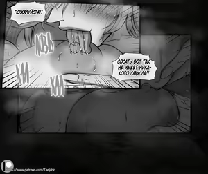 Page 23 of Vastaya Bitches - preview thumbnail