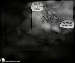 Page 36 of Vastaya Bitches - preview thumbnail