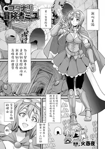 Futanari Boukensha Miyu ~Nazo no Dungeon to Kabeshiri Trap~ — hentai manga cover on Fhentai